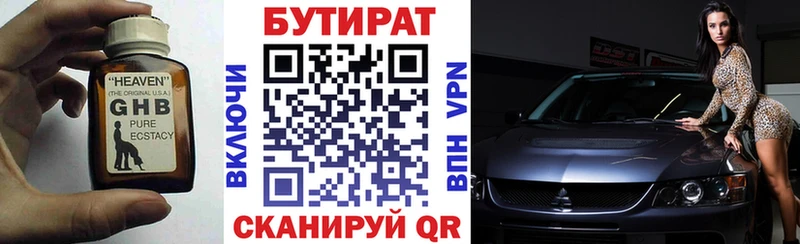 Купить закладки  Назрань  БУТИРАТ BDO 33% 