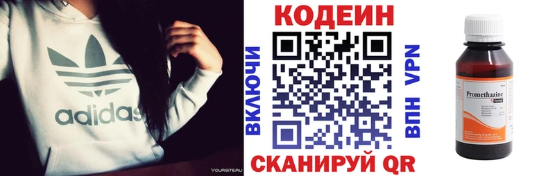Codein Purple Drank  Купить  Назрань 
