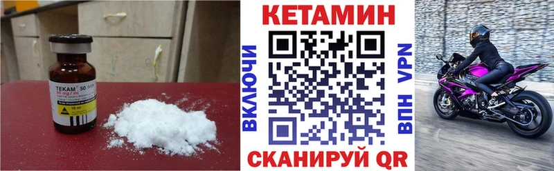 Купить закладки  Назрань  КЕТАМИН ketamine 