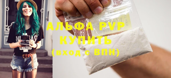 альфа пвп Навашино